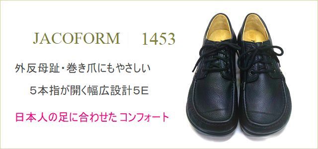 jacoform　ヤコフォーム 　トップ画像