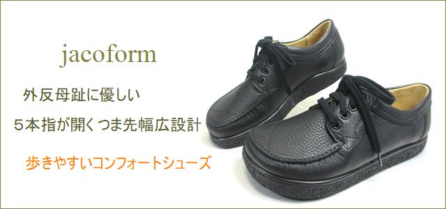 jacoform　ヤコフォーム jf338bl　ブラック　【外反母趾に優しい・・ 5本指が開くつま先幅広設計　jacoform  歩きやすいコンフォートシューズ】