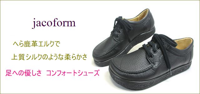 jacoform　ヤコフォーム 　トップ画像