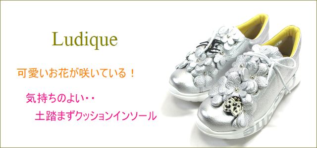 ludique ルディック lu50288sl シルバー トップ画像