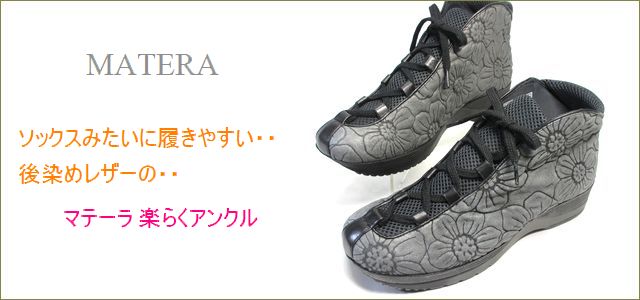 matera マテーラ ma550gy グレイ トップの画像