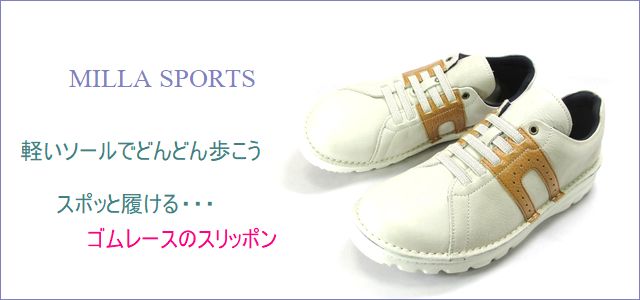 premier靴