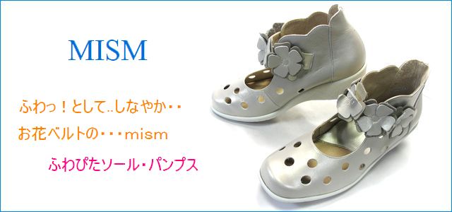 mism / ミズム靴