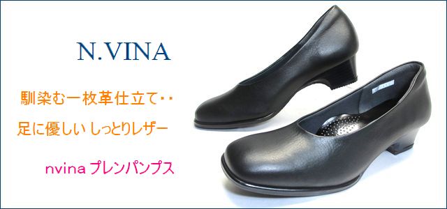 nvina靴