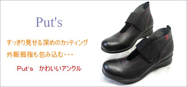 put's プッツ pt2416bl ブラック トップの画像