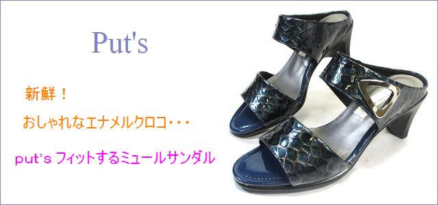 Put's プッツ pt3500nv ネイビー トップ画像