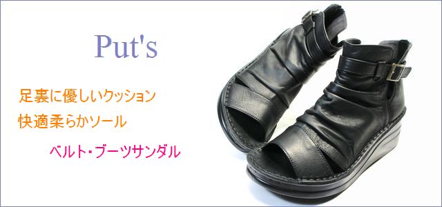 put's靴 プッツ pt4127bl ブラック トップ画像
