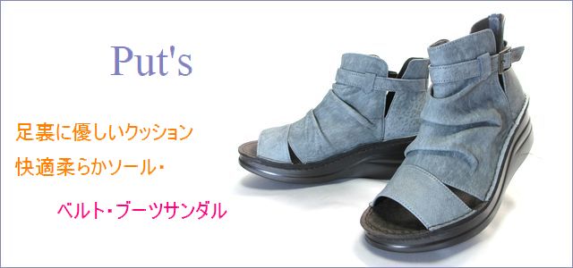 put's靴 プッツ pt4127bugy ブル―グレイ トップ画像