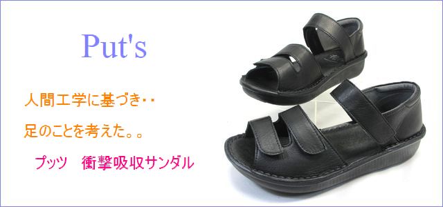 put's プッツ pt88771bl ブラック トップ画像