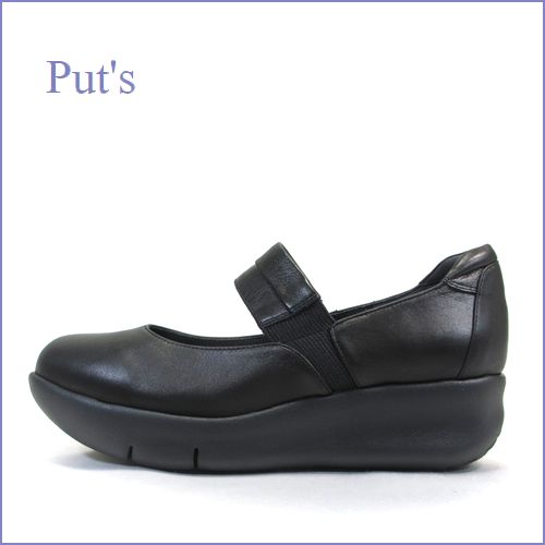 Put's　画像