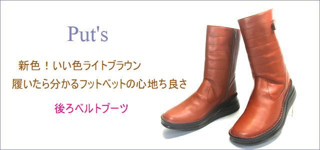 プッツ Put's pt83461lbr ライトグレイ トップ画像