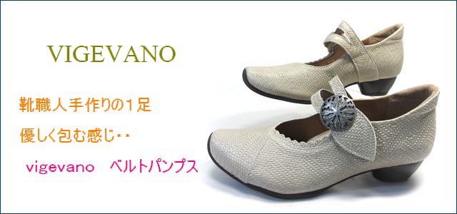 vige vano