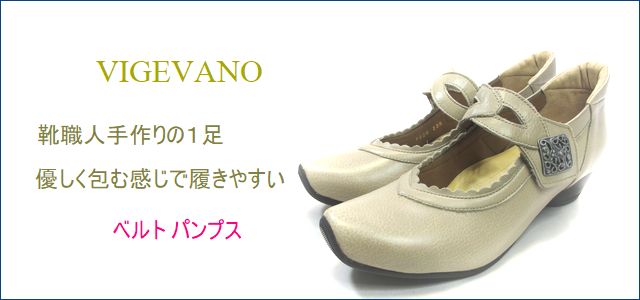 vige vano vg7026gr