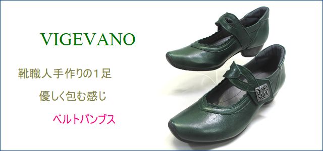 vige vano vg7026gr