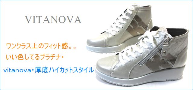 vitanova ビタノバ vt3736pl プラチナグレイ トップ画像
